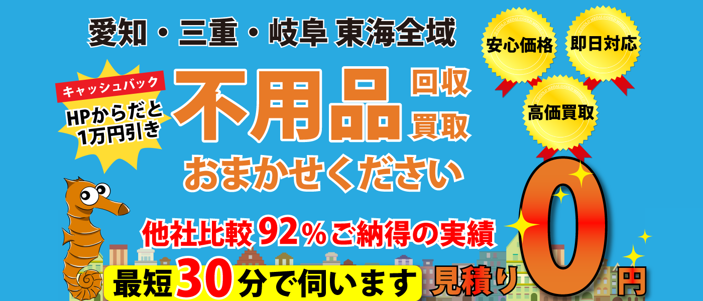リサイクルドットコムトップ画像