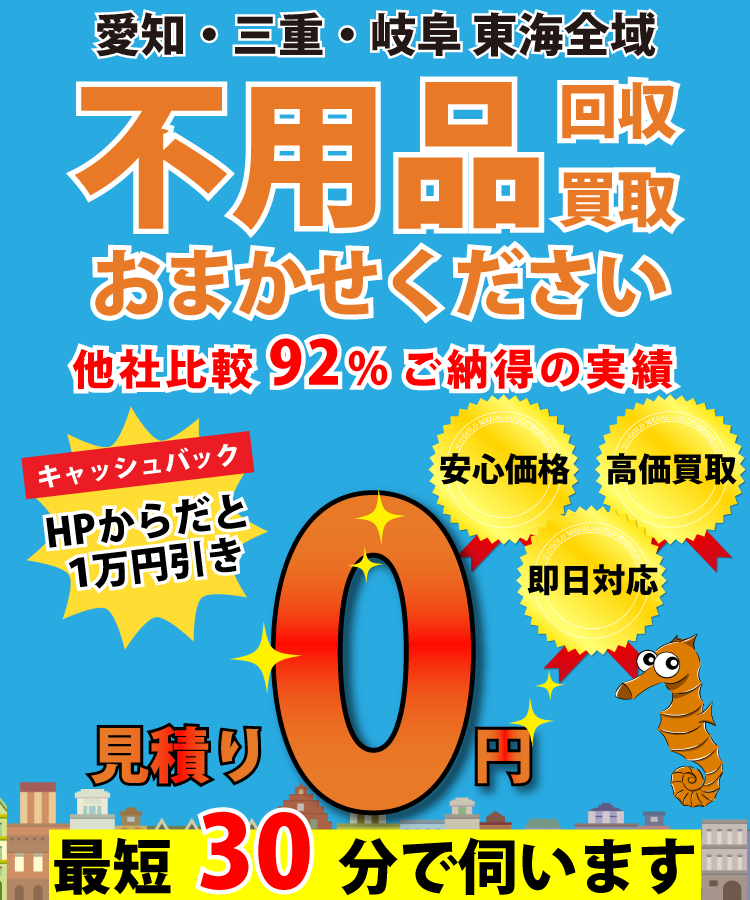 リサイクルドットコムトップ画像